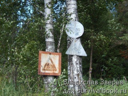 Предупреждающие знаки перед порогами.